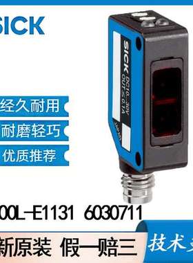 SICK西克镜反射式光电传感器WL100L-E1131 6030711双透镜原理