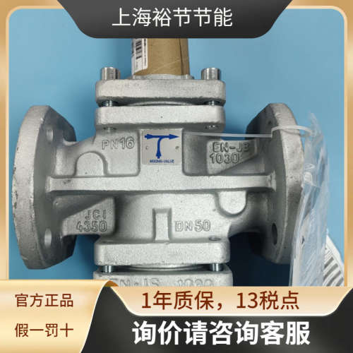 江森 VG88F1S1N 三通法兰比例调节蒸汽混流柱塞阀DN50