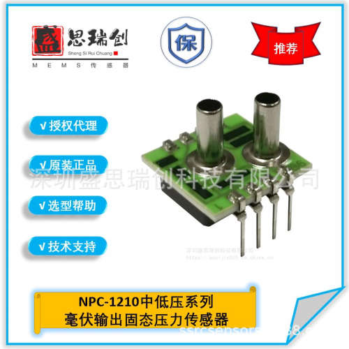 NPC-1210-C02200模拟信号1Kpa毫伏压力传感器Nova sensor