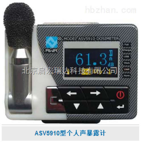 ASV5910-2B+1/3OCT防爆倍频程声级计 ASV5910-2B+1/3OCT声级计
