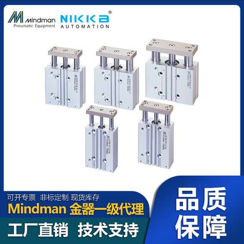台湾金器Mindman授权代理迷你双导杆气压缸MCGB-23-20-100