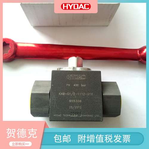 HYDAC贺德克KHB-G1/2-1112-02X-A球阀原装进口