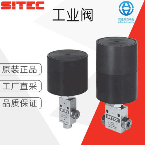 工厂直采 德国 SITEC 工业阀门 多型号可询价 710.03系列