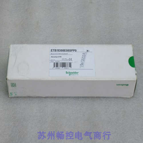 *现货销售*全新Schneidor模块 ETB1EI08E08SPP0 现货