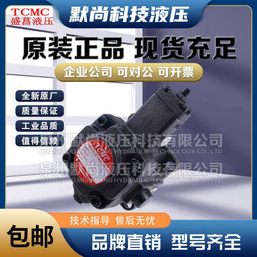 台湾TCMC叶片泵 TCVP-F40-A4 TCVP-F20-A3 TCVP-F30-A2 TCVP-F15