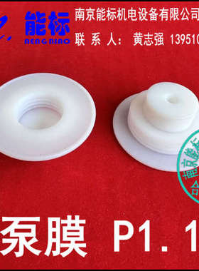 德国 BULLER  比勒 取样泵 膜片 泵膜 P1.1