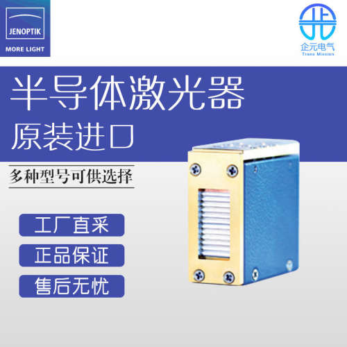 Jenoptik 德国 多型号 二极管激光器 JOLD-x-CANN-xA