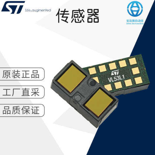 德国直采 STMicroelectronics 传感器 多型号可询价 VL53L1