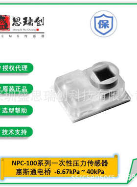 一次性压力传感器NPC-100T表压-6.67~40kPa诺瓦 惠斯通电桥AAMI