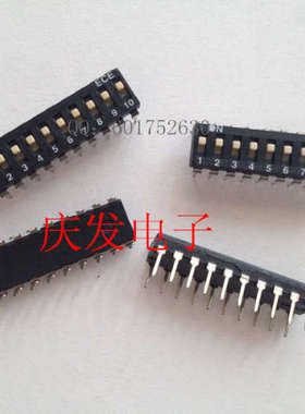 台湾百荣ECE 拨码开关 平拨编码开关 10位10P 脚距2.54MM 黑色 ON