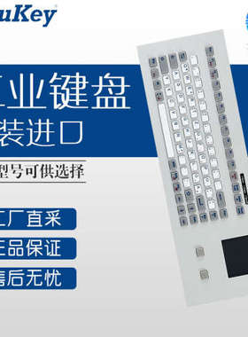 InduKey 工业键盘 KG-083b-TOUCH-MODUL-USB-DE
