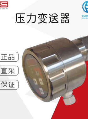 工厂直采 德国 Acs control 压力变送器 多型号 可询 PRECONT S20