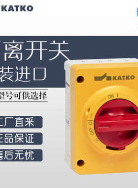 德国 KATKO 隔离开关 多型号可询价 KEM 180 M3