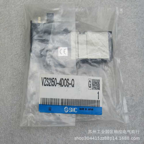 *现货销售*全新日本SMC电磁阀 VZS2150-4DOS-Q 现货
