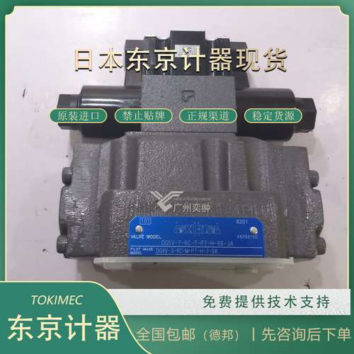 东京计器TOKYOKEIKI进口DC5V-7-3C-E-P7-H-86-JA499电磁阀