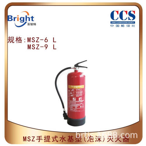 MFZ/ABC2/4/5/6/8 KG手提式干粉灭火器 船用ABC干粉灭火器 CCS