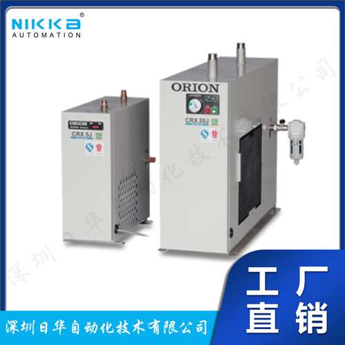 日本好利旺ORION干燥机中小型CRX3HJ~75HJ、HD、100HD