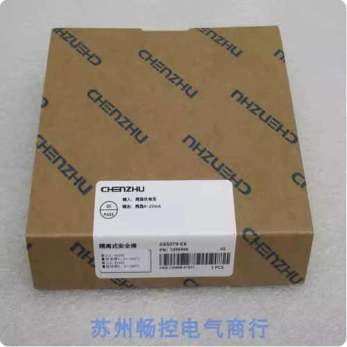 *现货销售*全新GS5079-EX隔离式安全栅 GS5079-EX 现货