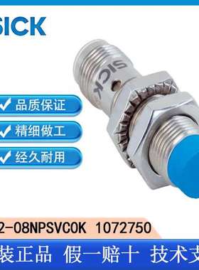 SICK西克原装IMB12-08NPSVC0K 1072750电感式接近传感器非齐平