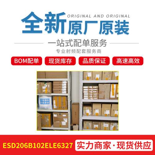 全新 ESD206B102ELE6327 封装TSLP-2 IC芯片 现货 BOM配单 元器件
