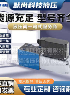 SHLIXIN上海立新 4WRPEH系列/4WRLE系列 先导式伺服比例换向阀