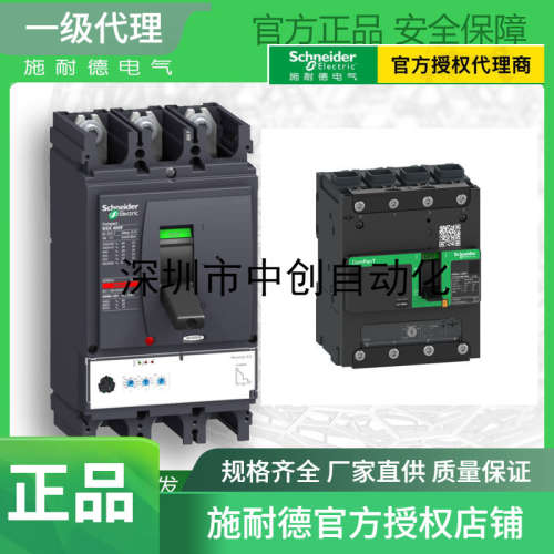 Sch-nei-der断路器C16H45B160 \r\nNSX160H 70kA AC 4P4D 160A 5.