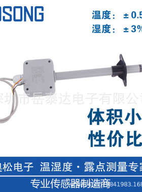 AF1020 管道式电流型温湿度变送器 工业级仪器仪表 奥松 特价