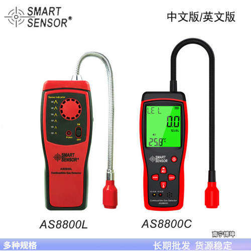 希玛AS8800L/AS8800L数显可燃气体检测仪 天然气煤气燃气检漏仪