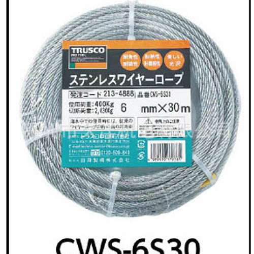 TRUSCO日本中山CWS-3S30不锈钢钢丝绳