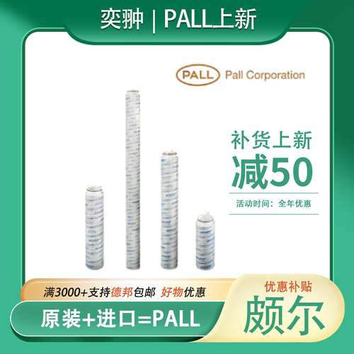 进口UE210AN04Z/UE219AN04Z颇尔PALL液压过滤滤芯