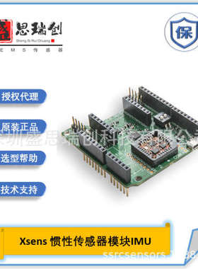 MTi-7-5A-DK气压计1100hpa融合算法GNSS/INS模块惯性传感器Xsens