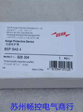 全新DEHN电涌保护器底座 BSP BAS 4 现货926304 盾牌BSPBAS4