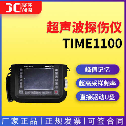 TIME1100超声波探伤仪