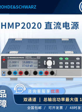 出售 R&S HMP2020 电源 罗德与施瓦茨HMP2020直流电源 原装
