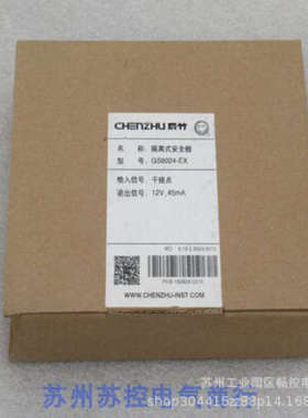 *现货销售*全新GS8024-EX隔离式安全栅GS8024-EX 现货