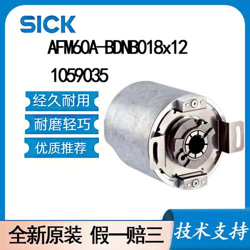 西克SICK AFM60A-BDNB018x12 1059035绝对值型编码器AFS/AFM60 Et