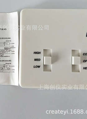 INVENSYS ERIE CONTROLS S122 风机三速温控器 空调冷热 控制开关