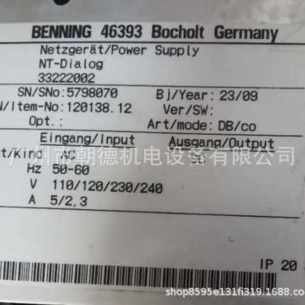 BENNING 电源NT-Dialog  33222002  5798070维修议价