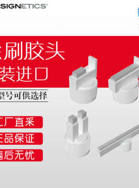 DESIGNETICS  涂刷胶头 多型号 FLAT APPLICATORS