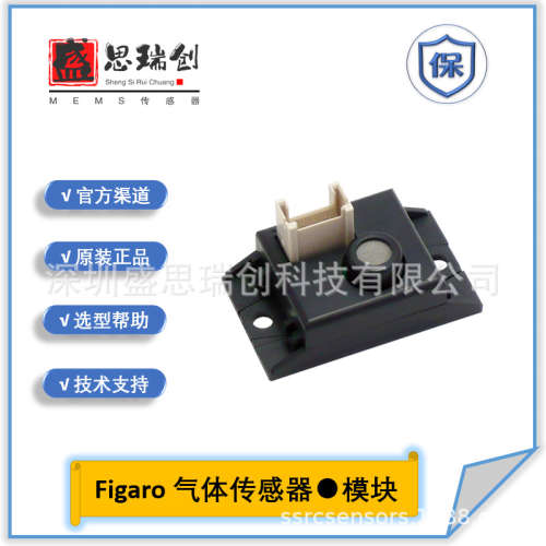CGM6812-B00比例电压1~4.5V输出0~14000ppm氢气传感器模块Figaro