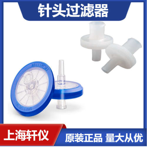 SLMP025SS Millipore Millex-MP聚醚砜亲水一次性过滤装置