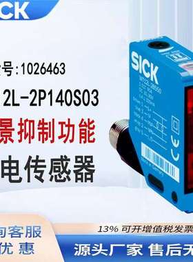 sick西克WT12L-2P140S03订货号1026463漫反射光电开关背景抑制功