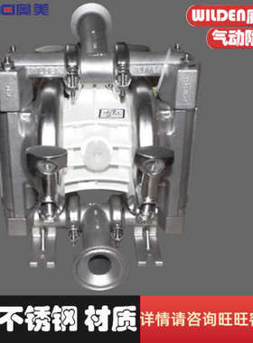WILDEN威尔顿气动隔膜泵不锈钢DN15半寸P1/SSPPP/FSS/FS/SFS/0070