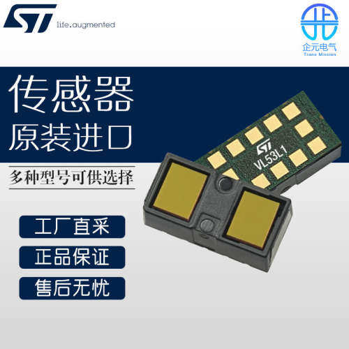 德国 STMicroelectronics 传感器 多型号可询价 VL53L1