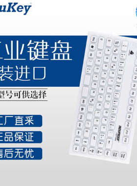 InduKey 工业键盘 TKG-086-IP68-BLACK-USB-DE