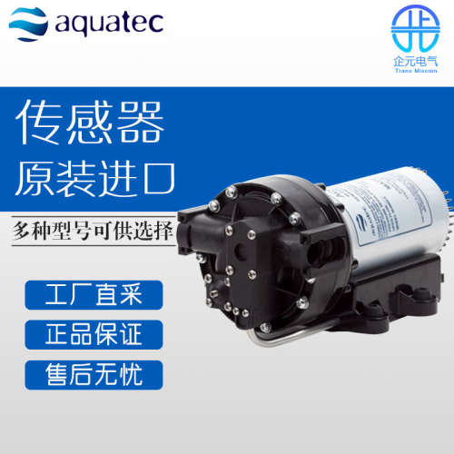 德国 aquatec 阿夸特克 渗透泵 水处理 550 Variable Speed