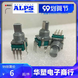 日本ALPS立式 RK09型音箱精密电位器单联RK09L1140A5E功放音响B10K