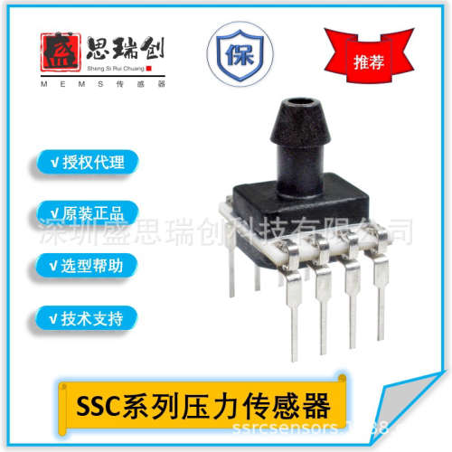 SSCDANV030PASA3气体液体30psi绝压200KPA霍尼韦尔数字压力传感器