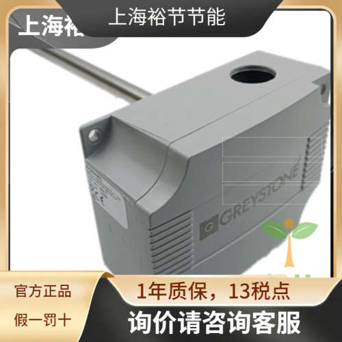 GREYSTONE格瑞斯通 RH200A05C 空调空气温湿度传感器