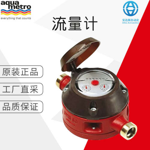 工厂直采 AQUAMETRO 油流量计 CONTOIL VZO/A MI005  多型号